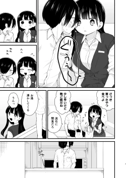 Page 7 of Bokura wa Mirai no Sasowareru