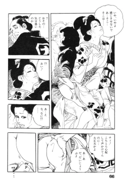 Page 69 of Midare Goshi Jidaigeki Series 4