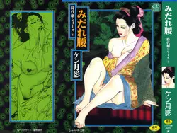 Download Midare Goshi Jidaigeki Series 4