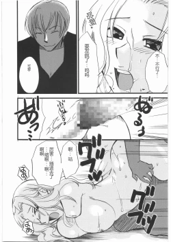 Page 42 of Mandaruma Soushuuhen