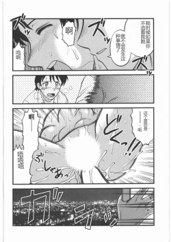 Page 55 of Mandaruma Soushuuhen