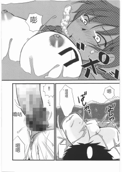 Page 62 of Mandaruma Soushuuhen