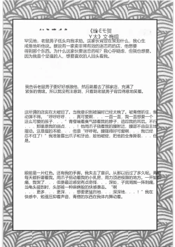 Page 65 of Mandaruma Soushuuhen