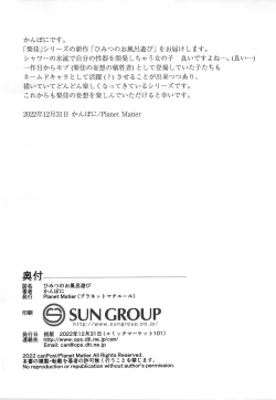 Page 17 of Himitsu no Ofuro Asobi - Her Secret Precious Play In Bathroom...