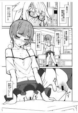 Page 2 of Yuugure no Kyoushitsu no Koto. - Her Delusion in Dusk Classroom.