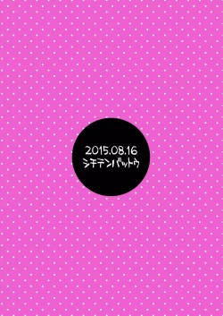 Page 34 of Oshi no Yowai Jimi-kei JS wa Enjo Kousai o Kotowarenai.