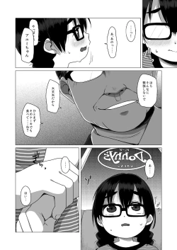 Page 5 of Oshi no Yowai Jimi-kei JS wa Enjo Kousai o Kotowarenai.