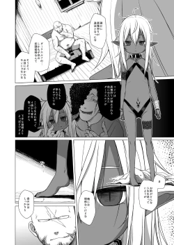 Page 3 of Dark Elf wa Enya ni Odoru