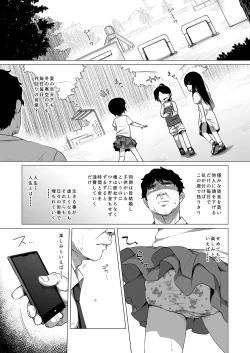 Page 2 of Hiyake JS wa Asobitai!