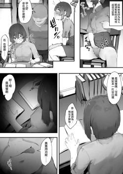 Page 21 of Oujo no Meirei de Stalker to Kekkon Saserareru Hanashi 1⑤