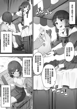Page 2 of Oujo no Meirei de Stalker to Kekkon Saserareru Hanashi 1⑤