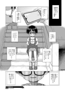 Page 24 of Danchi Shoujo