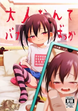 Page 1 of Otona nante Baka bakka