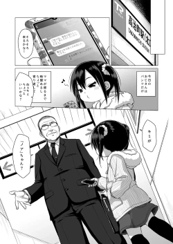 Page 5 of Otona nante Baka bakka