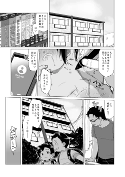 Page 2 of Uchi no Tonari no Shougakusei wa Kinpatsu Hekigan Ecchi Suki