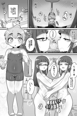Page 8 of Futanari Futago ni Aisaresugitemasu