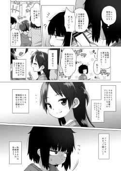 Page 9 of Kojirase Uraaka JS wa Sukoshi Odaterya Sugu Kueru