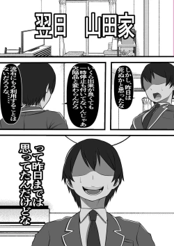 Page 27 of Uraroji no Bitch Jidou Hanbaiki de Classmate o Katte Mita