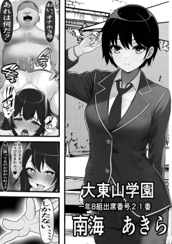 Page 14 of Demodori Cheat Yuusha no Gakuen Onaho-ka Keikaku