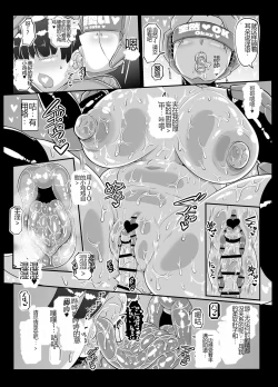 Page 19 of Android no Ofuroya-san 2nd