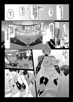 Page 34 of Android no Ofuroya-san 2nd