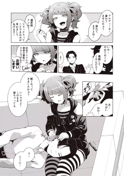 Page 132 of Migihaji Shiny Ultra Plump Deluxe