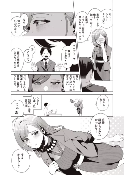 Page 140 of Migihaji Shiny Ultra Plump Deluxe