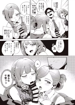 Page 37 of Migihaji Shiny Ultra Plump Deluxe