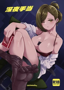 Page 5 of Migihaji Shiny Ultra Plump Deluxe