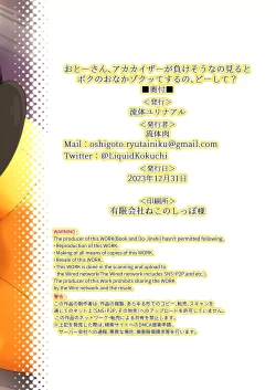 Page 28 of Otou-san, Aka Kaiza ga Makesounano miruto Boku no Onaka ga Zokutte suruno, Doushite?