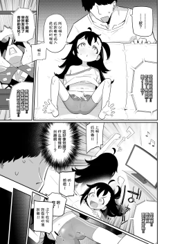 Page 3 of Otou-san, Aka Kaiza ga Makesounano miruto Boku no Onaka ga Zokutte suruno, Doushite?