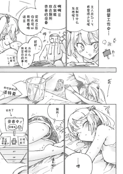 Page 19 of Muon Kaikyou