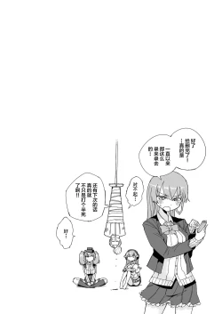 Page 44 of Muon Kaikyou