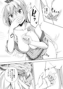 Page 11 of Kan Coffee wa Ikaga?