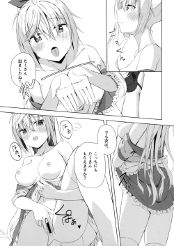 Page 16 of Kan Coffee wa Ikaga?