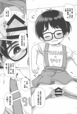 Page 19 of Danchi Shoujo