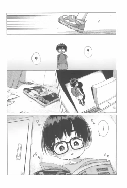 Page 6 of Danchi Shoujo