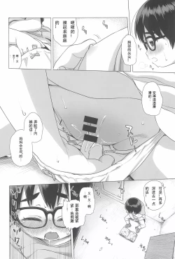 Page 8 of Danchi Shoujo