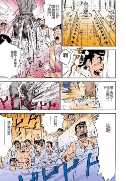 Page 102 of MOMO-DON