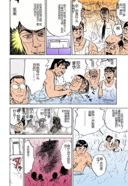 Page 103 of MOMO-DON