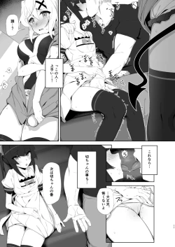 Page 10 of Gyakuyuu Senki