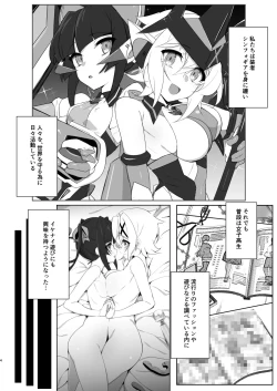Page 3 of Gyakuyuu Senki
