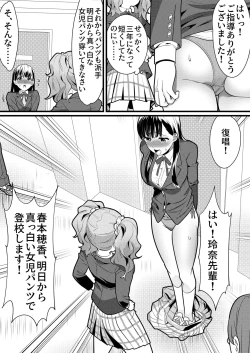 Page 10 of Tennis-bu no Senpai Ijime 2