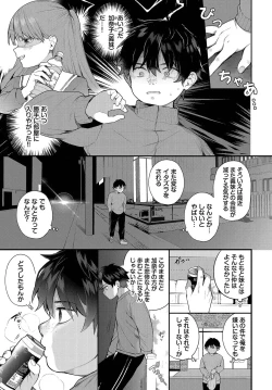 Page 5 of Zetsurin AV Danyuu, Time Leap de Seishun Musou!ch.9