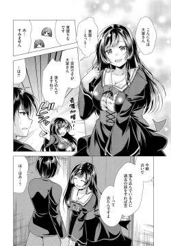 Page 4 of Ooya-san e no Yachin wa Nakadashi Sex de Oshiharai Ch. 13