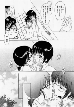 Page 146 of Comic Masyo 2005-07