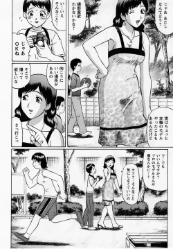 Page 178 of Comic Masyo 2005-07
