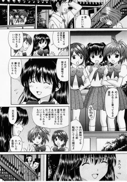 Page 193 of Comic Masyo 2005-07