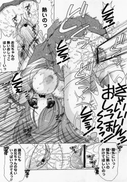 Page 21 of Comic Masyo 2005-07