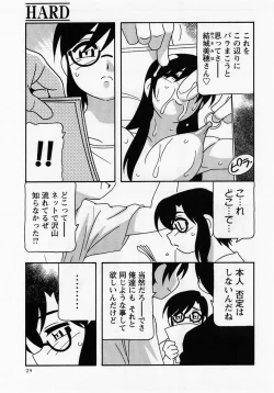 Page 29 of Comic Masyo 2005-07